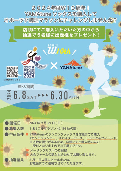 YAMAtune大雪山店でのイベント