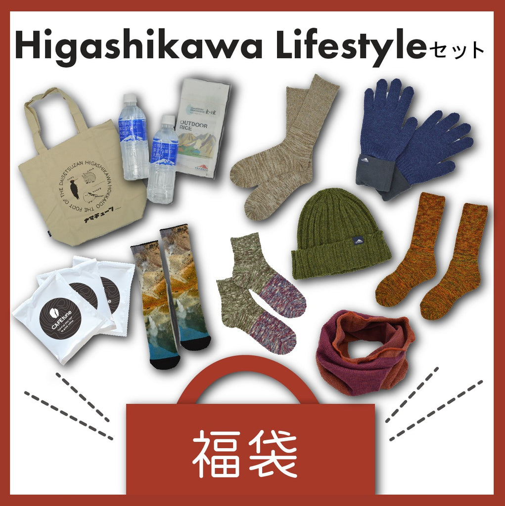 HP_Higashikawastyleset- HP_Higashikawastyleset-